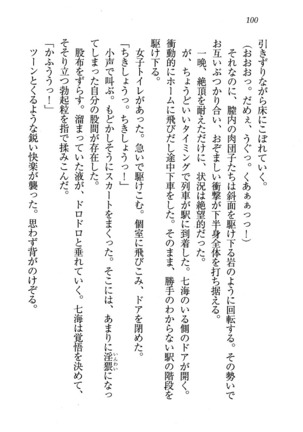 せんせい～W授業 Page #100
