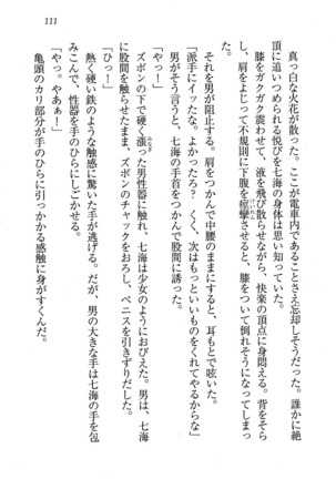 せんせい～W授業 Page #111