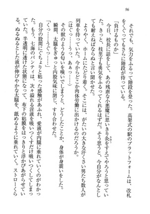 せんせい～W授業 Page #96