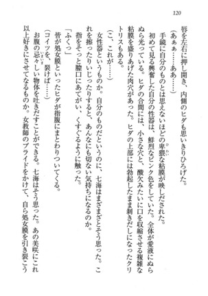 せんせい～W授業 Page #120