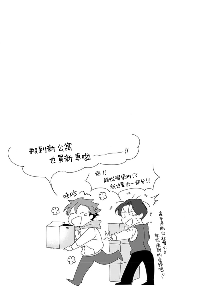 我的学生一点也不可爱 续篇 01