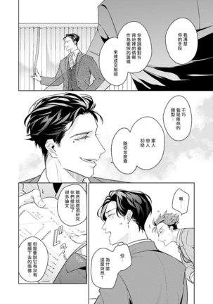 我的学生一点也不可爱 续篇 01 Page #13