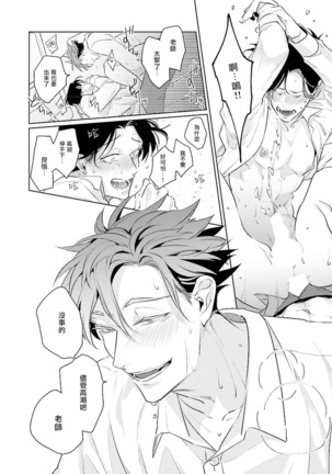 我的学生一点也不可爱 续篇 01 Page #28