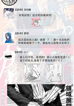 我的学生一点也不可爱 续篇 01 Page #36