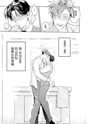 我的学生一点也不可爱 续篇 01 - Page 6