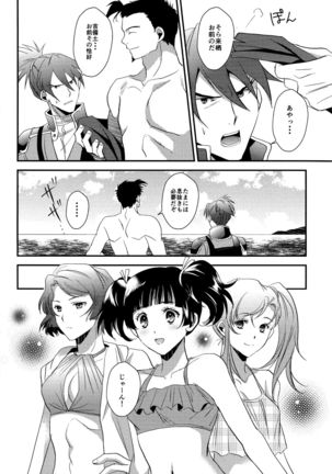 Rai Shou Sairoku-shuu - Page 9