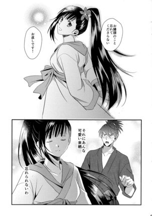 Rai Shou Sairoku-shuu Page #46