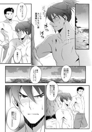 Rai Shou Sairoku-shuu - Page 14