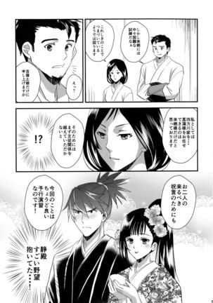Rai Shou Sairoku-shuu - Page 56