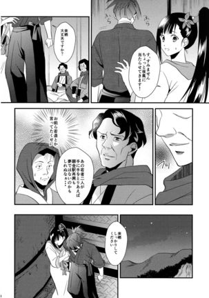Rai Shou Sairoku-shuu Page #39
