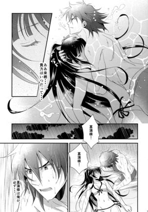 Rai Shou Sairoku-shuu Page #18