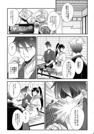 Rai Shou Sairoku-shuu Page #58
