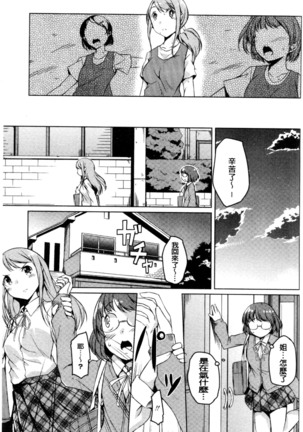 秘めごと記念日 Page #130