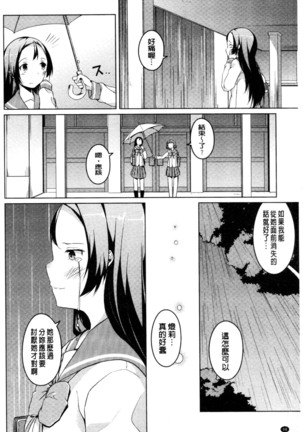 秘めごと記念日 Page #97