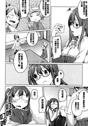 秘めごと記念日 Page #13
