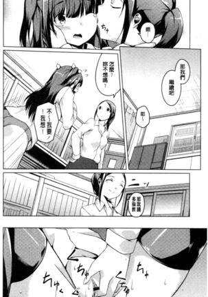 秘めごと記念日 Page #115