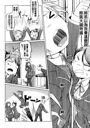 秘めごと記念日 Page #11