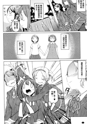 秘めごと記念日 Page #7