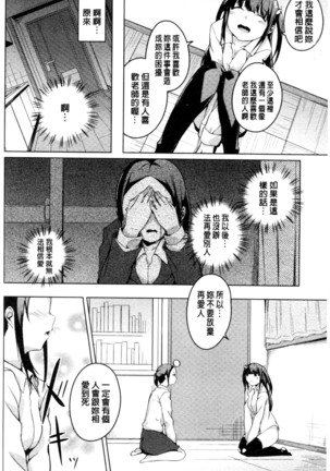 秘めごと記念日 Page #121