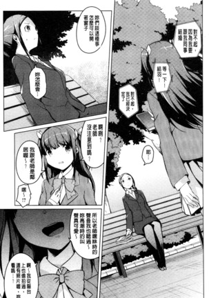 秘めごと記念日 Page #106
