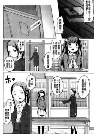 秘めごと記念日 Page #107