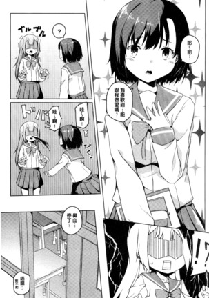 秘めごと記念日 Page #53