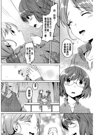 秘めごと記念日 Page #129