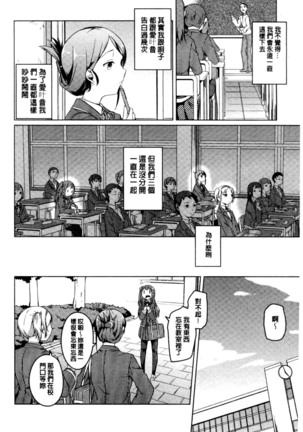 秘めごと記念日 Page #9