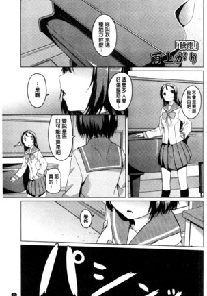 秘めごと記念日 Page #84