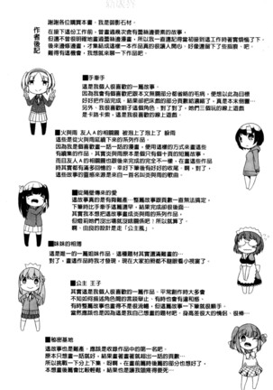 秘めごと記念日 Page #194