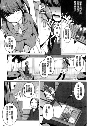 秘めごと記念日 Page #104