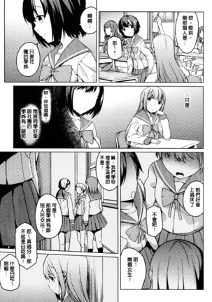 秘めごと記念日 Page #47