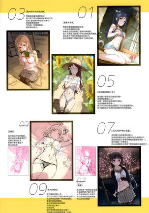 Onaka Zukushi 2 Page #16