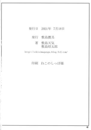 Shunrei Kanshou V - Page 41