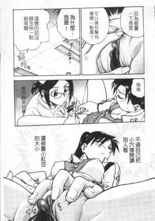 Inbaku-Byoutou - Page 100