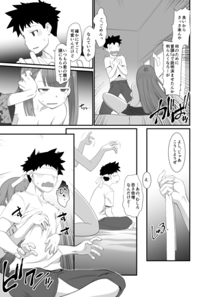 Furyou-kun Moto Pashiri no Onna ni Naru - Page 4