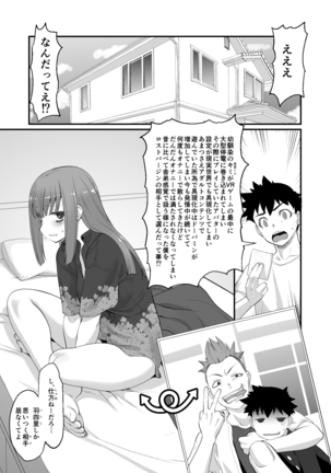 Furyou-kun Moto Pashiri no Onna ni Naru - Page 2