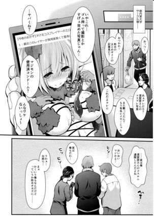 Kojin Satsuei 19-sai Kareshi Mochi Kouhai-kei Kyonyuu Layer Page #28