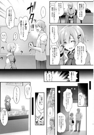 Kojin Satsuei 19-sai Kareshi Mochi Kouhai-kei Kyonyuu Layer - Page 7