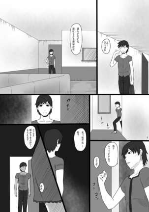 Zero In Kyu - Hatsujō Mesu To No Inwaina Koku - - Page 4