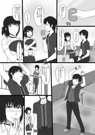 Zero In Kyu - Hatsujō Mesu To No Inwaina Koku - - Page 3