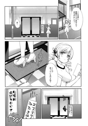 Tomoe Mami Monzetsu Oil Massage - Page 6