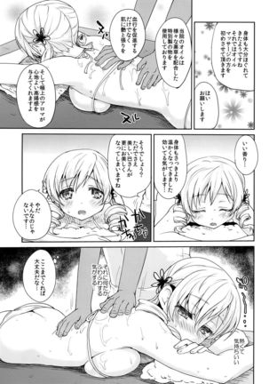 Tomoe Mami Monzetsu Oil Massage Page #11