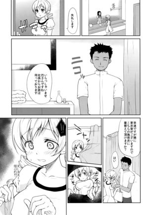Tomoe Mami Monzetsu Oil Massage - Page 7