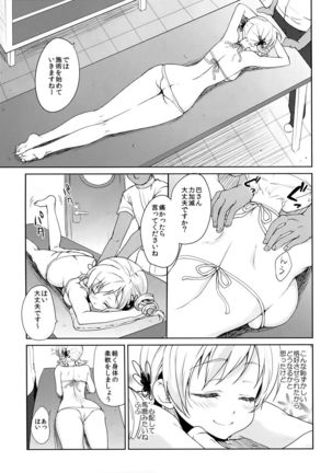 Tomoe Mami Monzetsu Oil Massage - Page 9