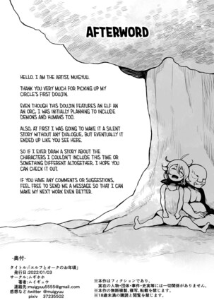 Elf to Orc no Otoshigoro | Elf And Orc Are Growing Up - Page 25