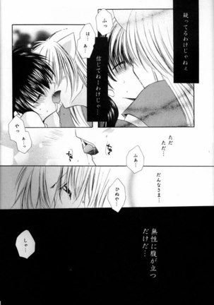 Hana to Ringo Page #14