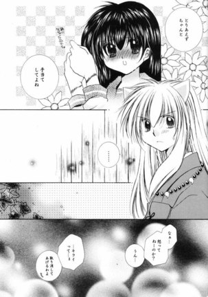 Hana to Ringo Page #29