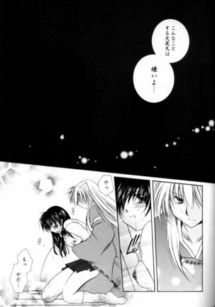 Hana to Ringo Page #23