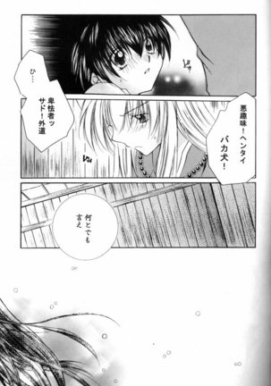 Hana to Ringo Page #17